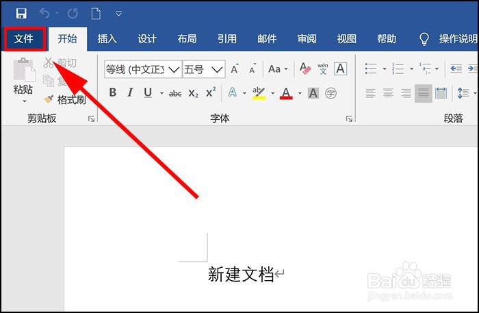 如何将Word转换成PDF格式