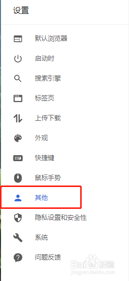 关闭后台应用正常运行115电脑版如何进行设置
