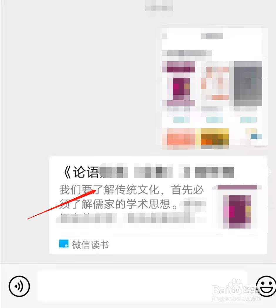 如何在微信读书app中免费领书
