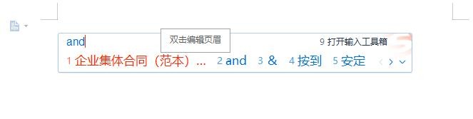 如何使用搜狗输入法的自定义短语功能