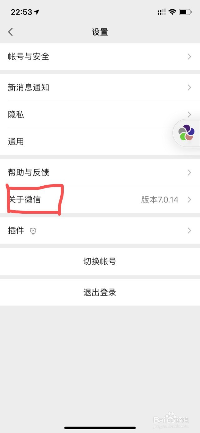 如何关闭微信朋友圈广告