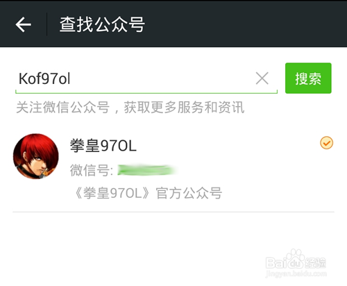 拳王97ol首测激活码怎么获得?内测资格如何获得?