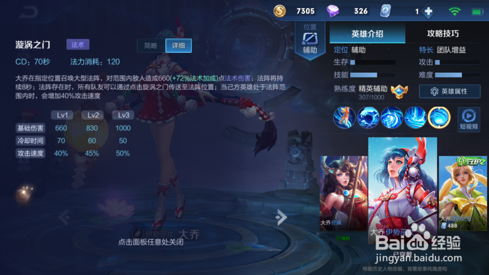 王者荣耀大桥使用技巧