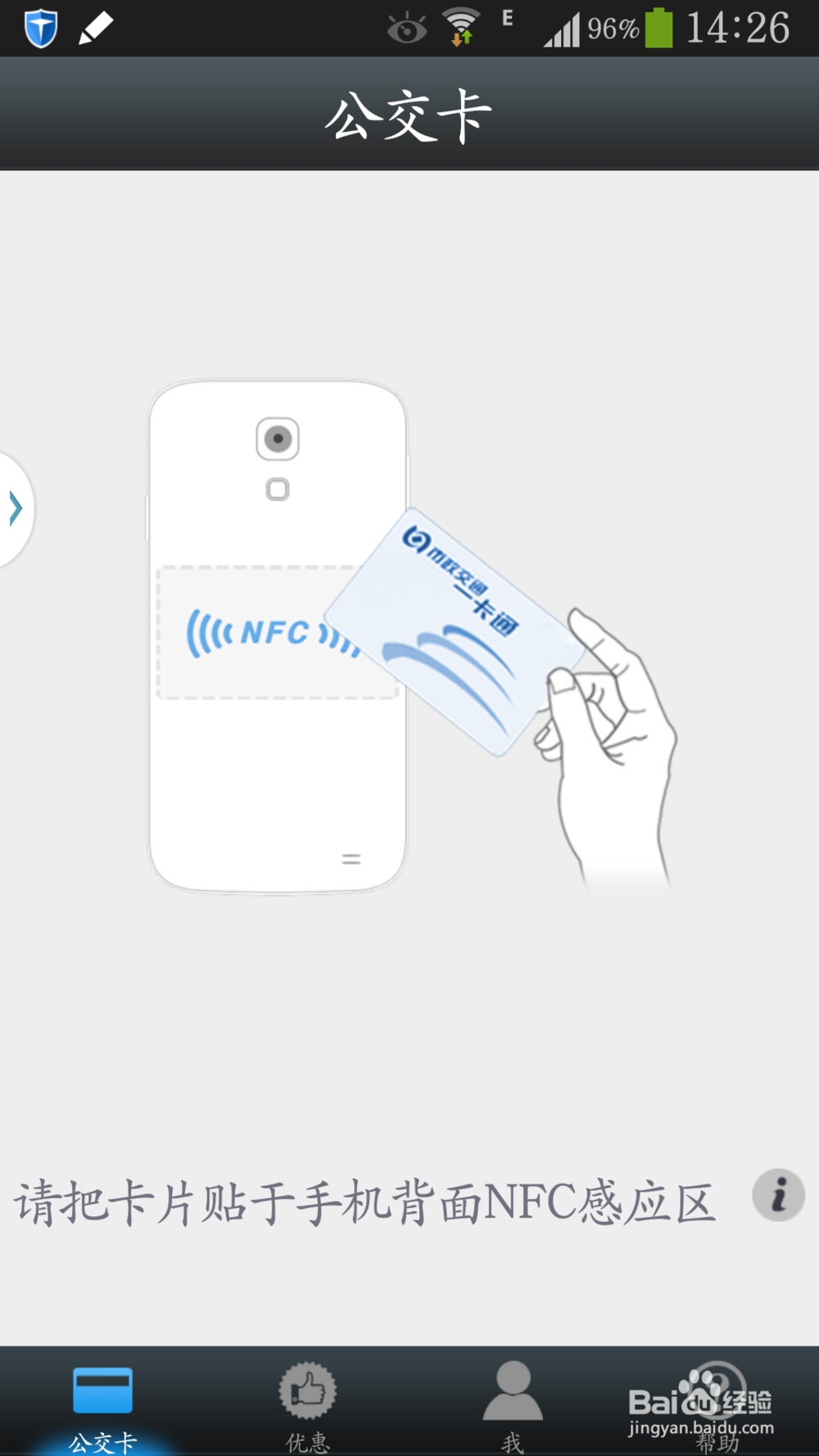 手机给公交卡充值失败的原因