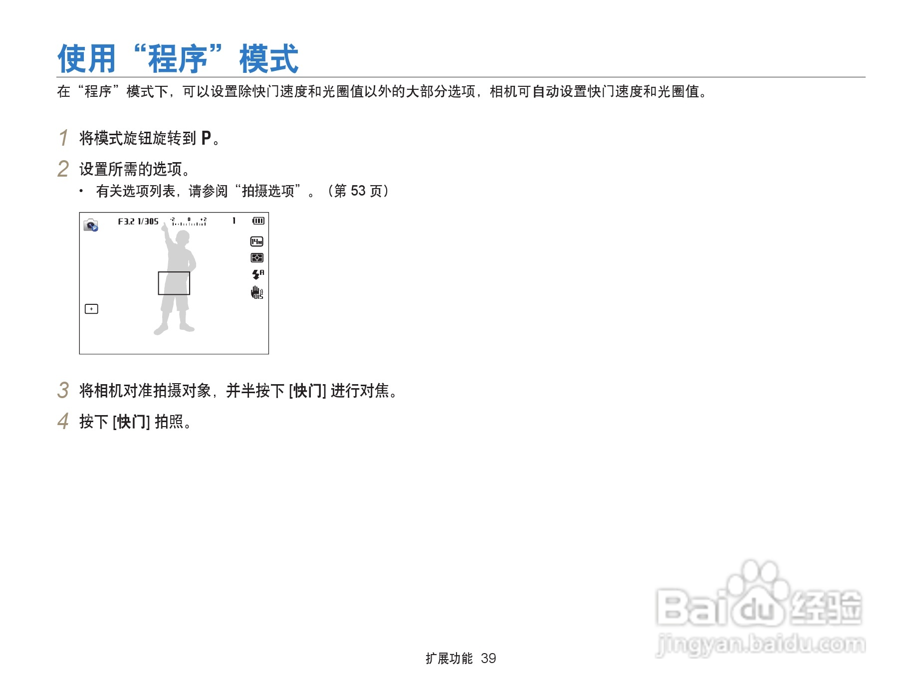 三星WB152F数码相机使用说明书:[4]