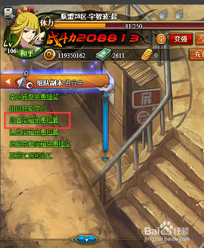 火影忍者须佐能乎宇智波鼬怎么获得