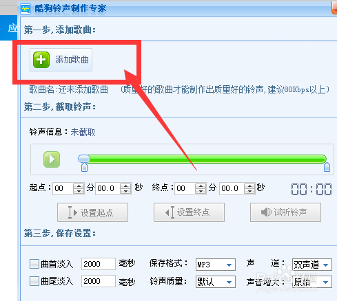酷狗怎样把MV视频音乐如何转换成MP3