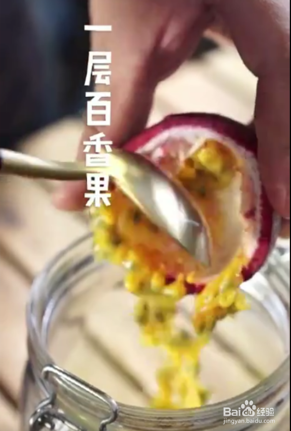 怎样做好百香果柠檬蜜