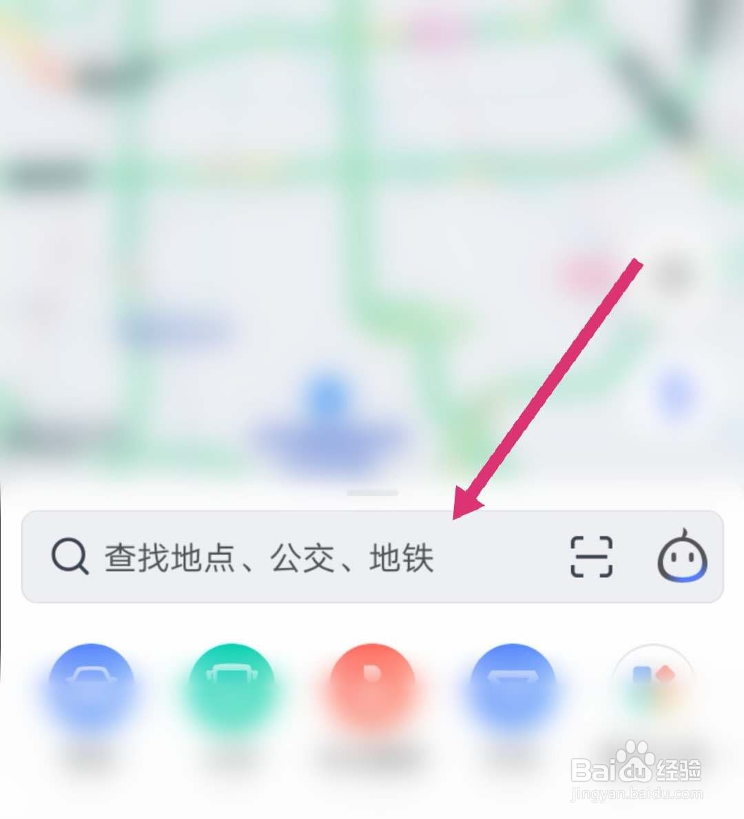 高德地图司机公厕怎么用