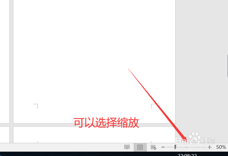 Word中如何在一个版面当中显示多个页面？