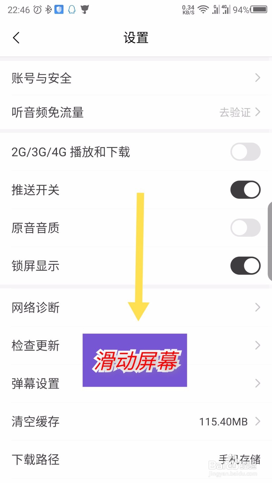 猫耳FM怎么注销登录