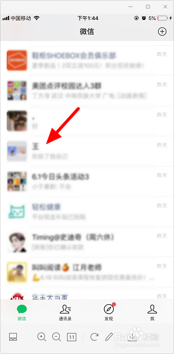 微信群怎么踢人 微信群怎么删除成员