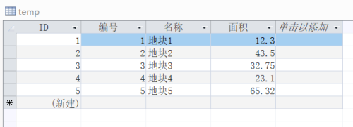 SQL语句在数据库(mdb)中的应用：insert into