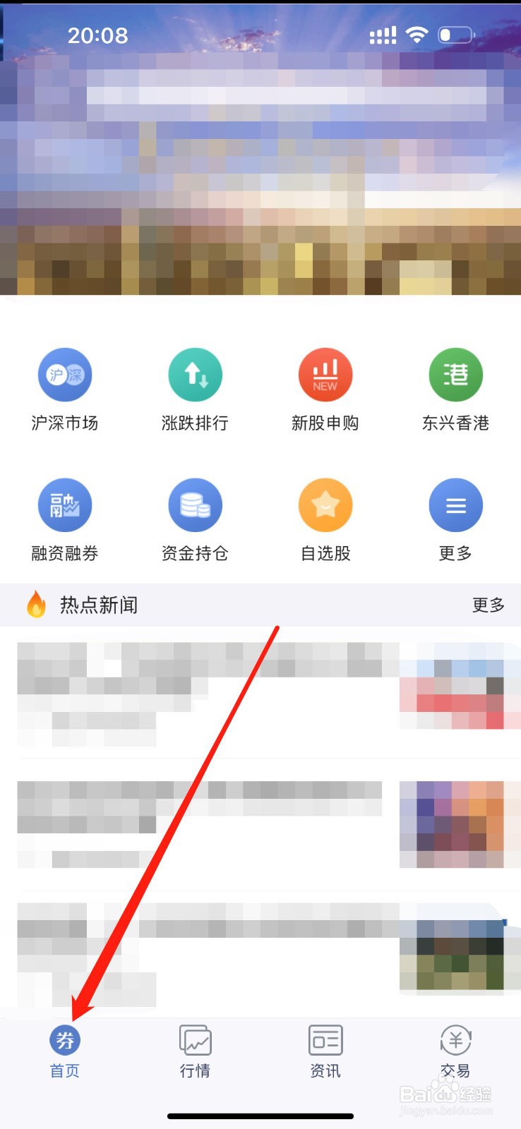 东兴大智慧怎么查看创业板