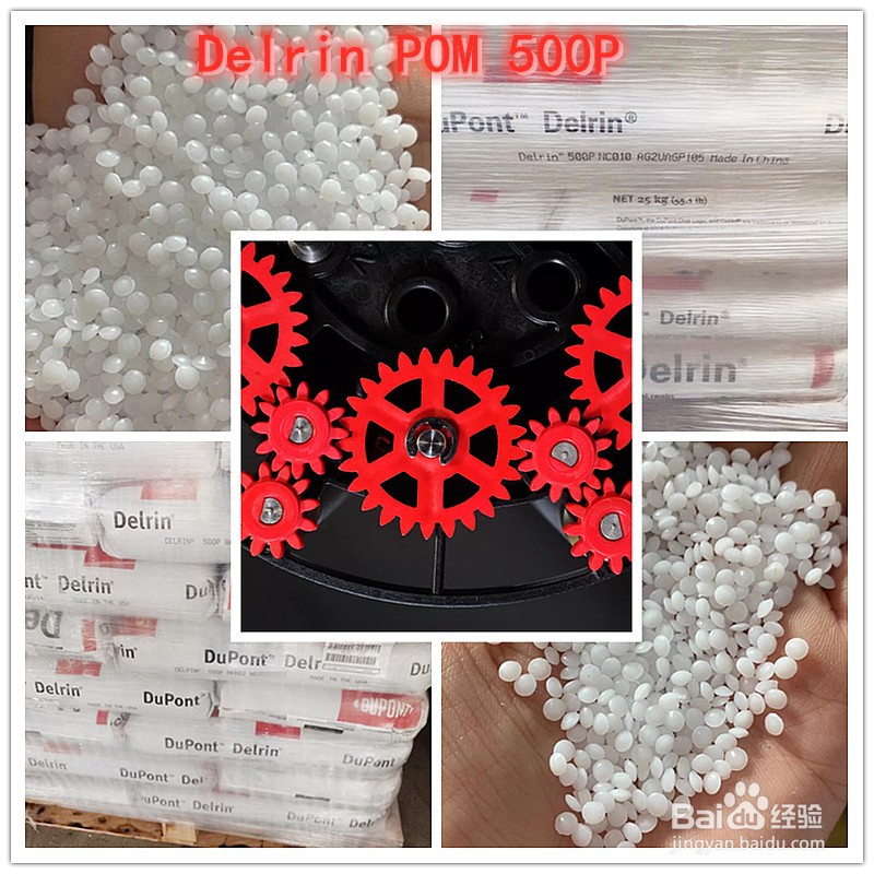 Delrin® 美国杜邦POM