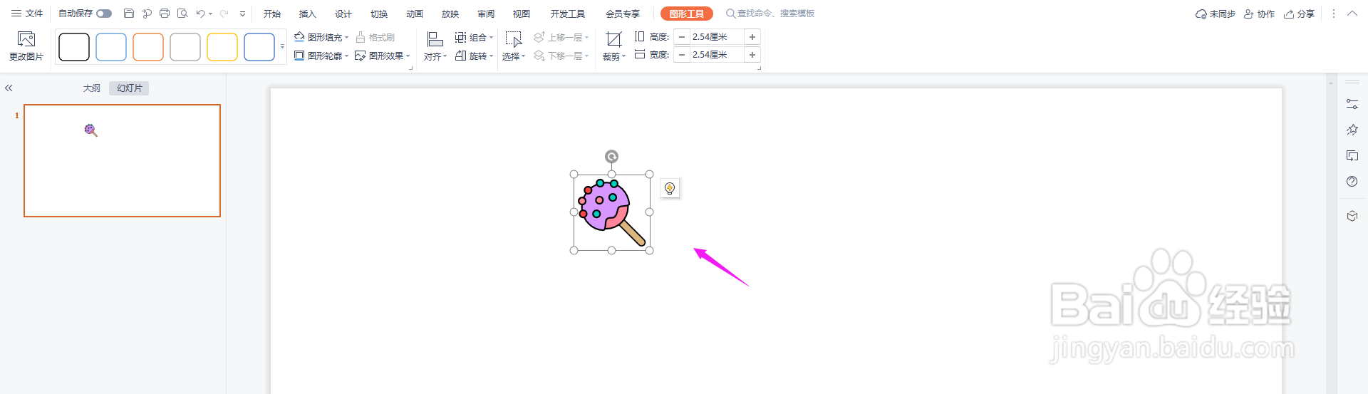 市场调查图标怎么绘制
