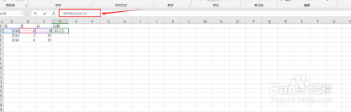 excel中使用date函数将数值转换为日期