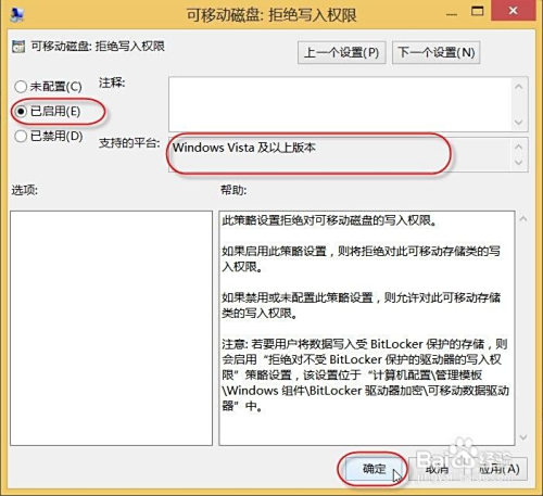 禁止将电脑文件拷贝到U盘怎么设置