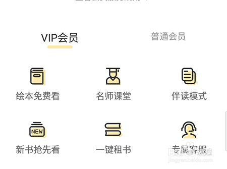 咿啦看书怎么开会员