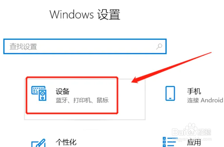 联想小新触摸板没反应怎么办