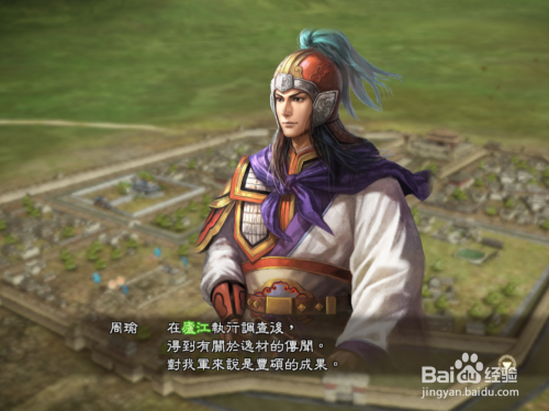 三国志13如何搜索武将 百度经验