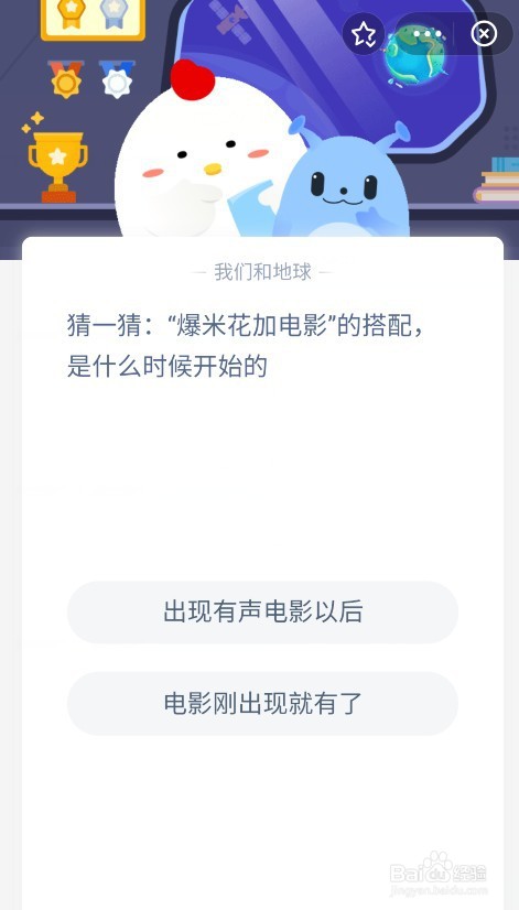 猜一猜爆米花加电影的搭配是什么时候开始的