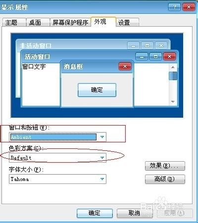 任务栏颜色如何更改