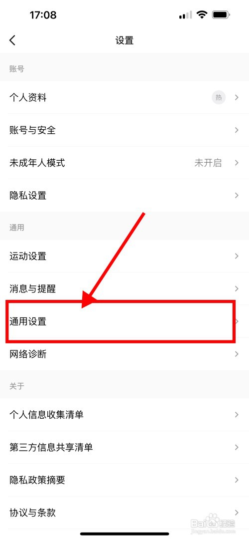 Keep怎么清理缓存垃圾