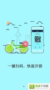 怎样使用共享单车——自行车租赁