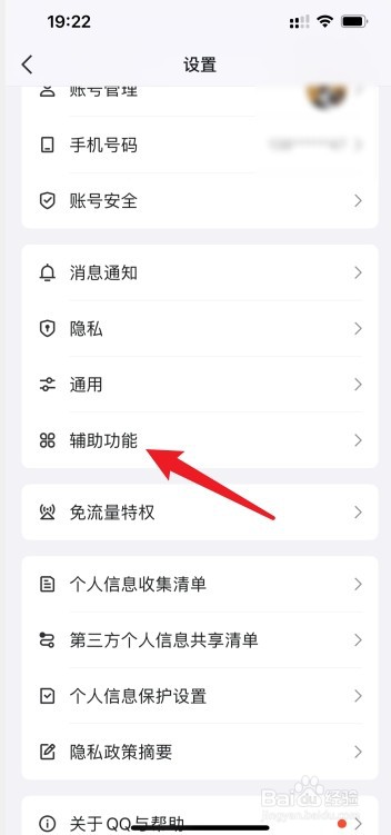 qq底部导航栏怎么关闭频道