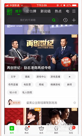 爱奇艺中开启倍速播放的操作
