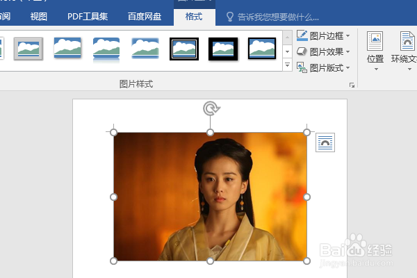 word2016如何制作明星卡贴——刘诗诗(十三)