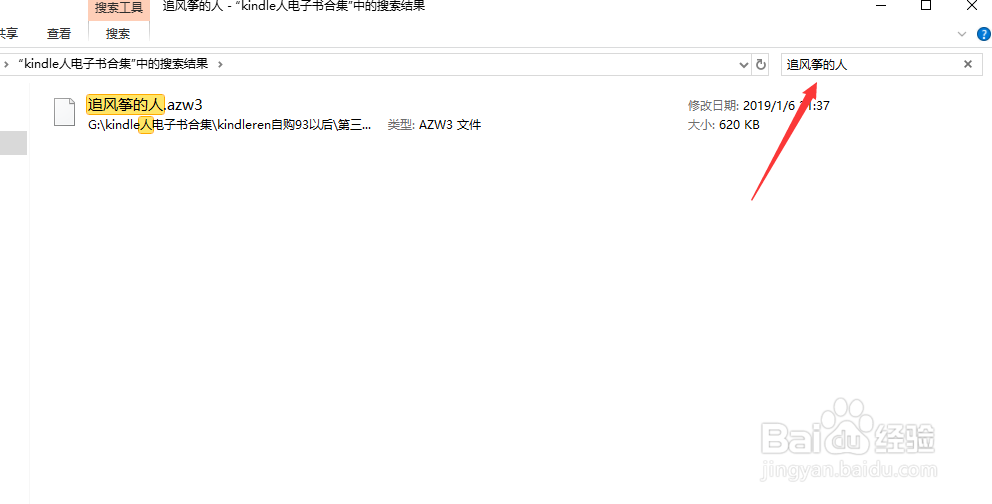kindle免费书如何找