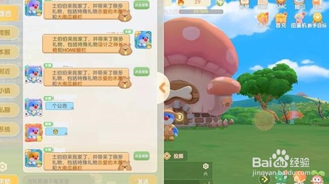 摩尔庄园手游家园中的土伯伯什么时候出现