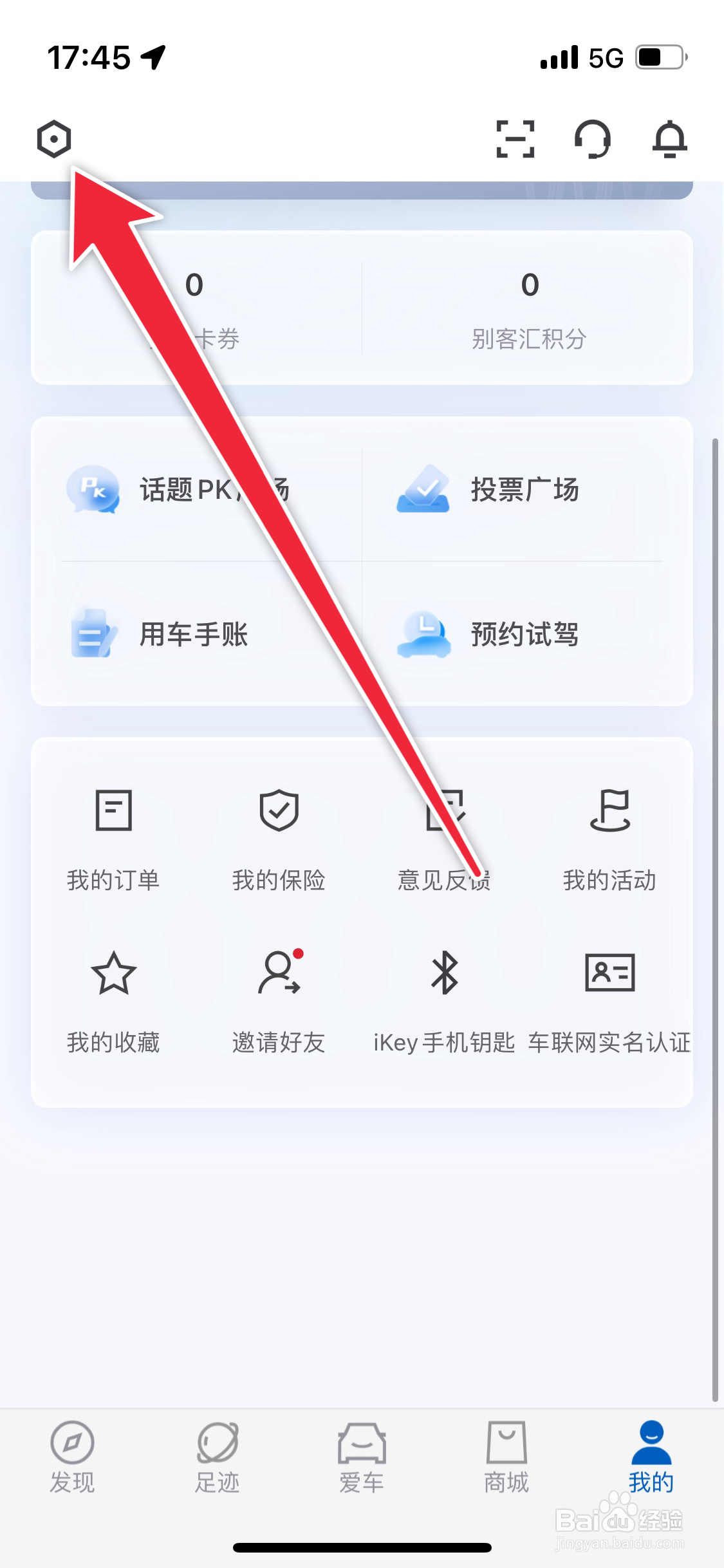 iBuick在哪里添加新地址