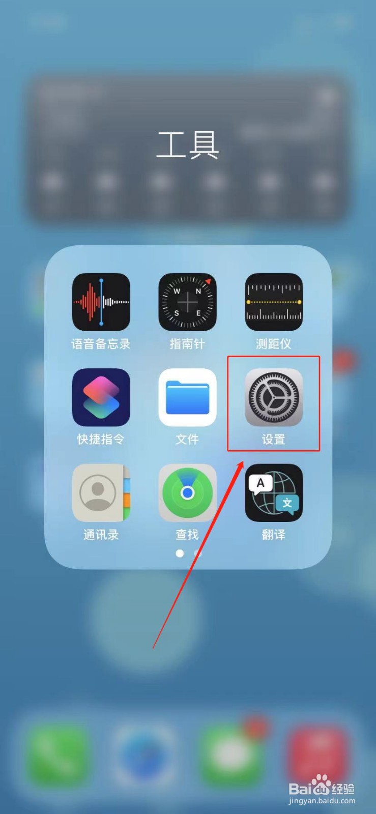 苹果手机显示温度冷却后使用怎么解决