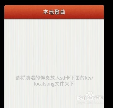 唱吧电脑版怎么将本地歌曲上传到唱吧官网