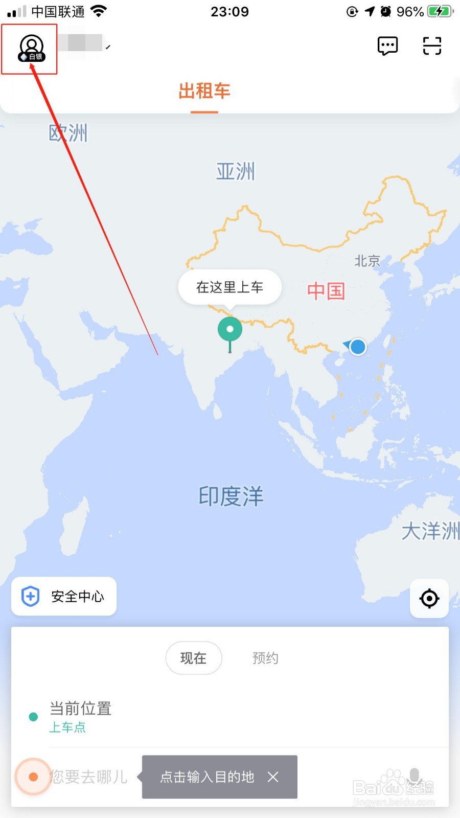 如何通过手机号码查询滴滴出行历史记录