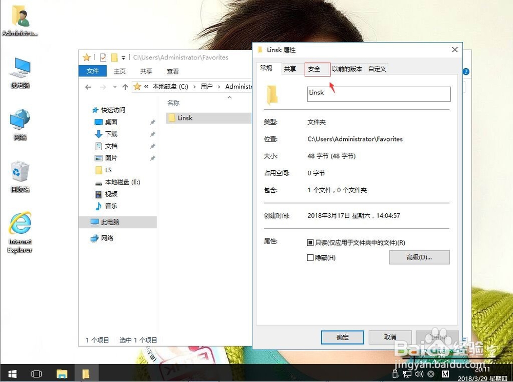 win10系统IE浏览器提示无法创建网站怎么办