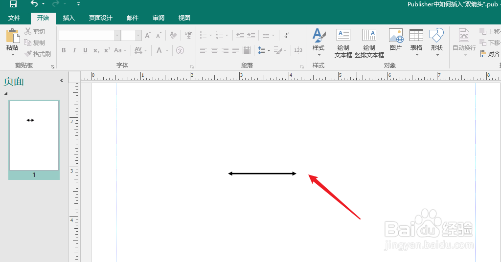 Publisher中如何插入“双箭头”