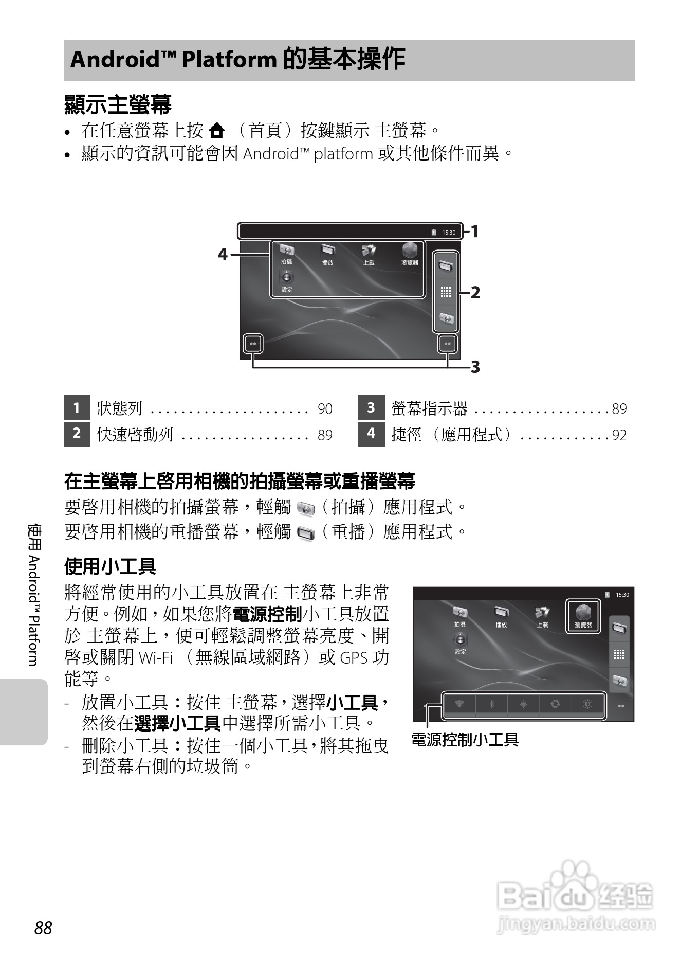 尼康COOLPIX S800c数码相机使用说明书:[11]