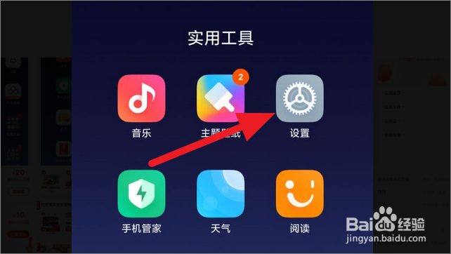 红米note8pro耗电太快怎么办