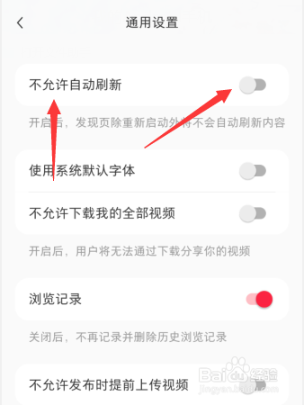 新版小红书自动刷新在哪里关闭