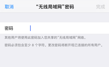 苹果iPhone怎样打开个人热点移动WiFi