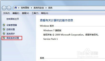 win7系统怎么瘦身
