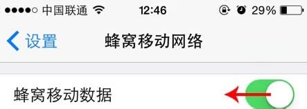 iPhone6省电妙招
