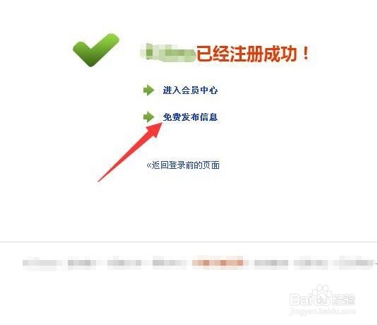 怎样在网上卖二手货