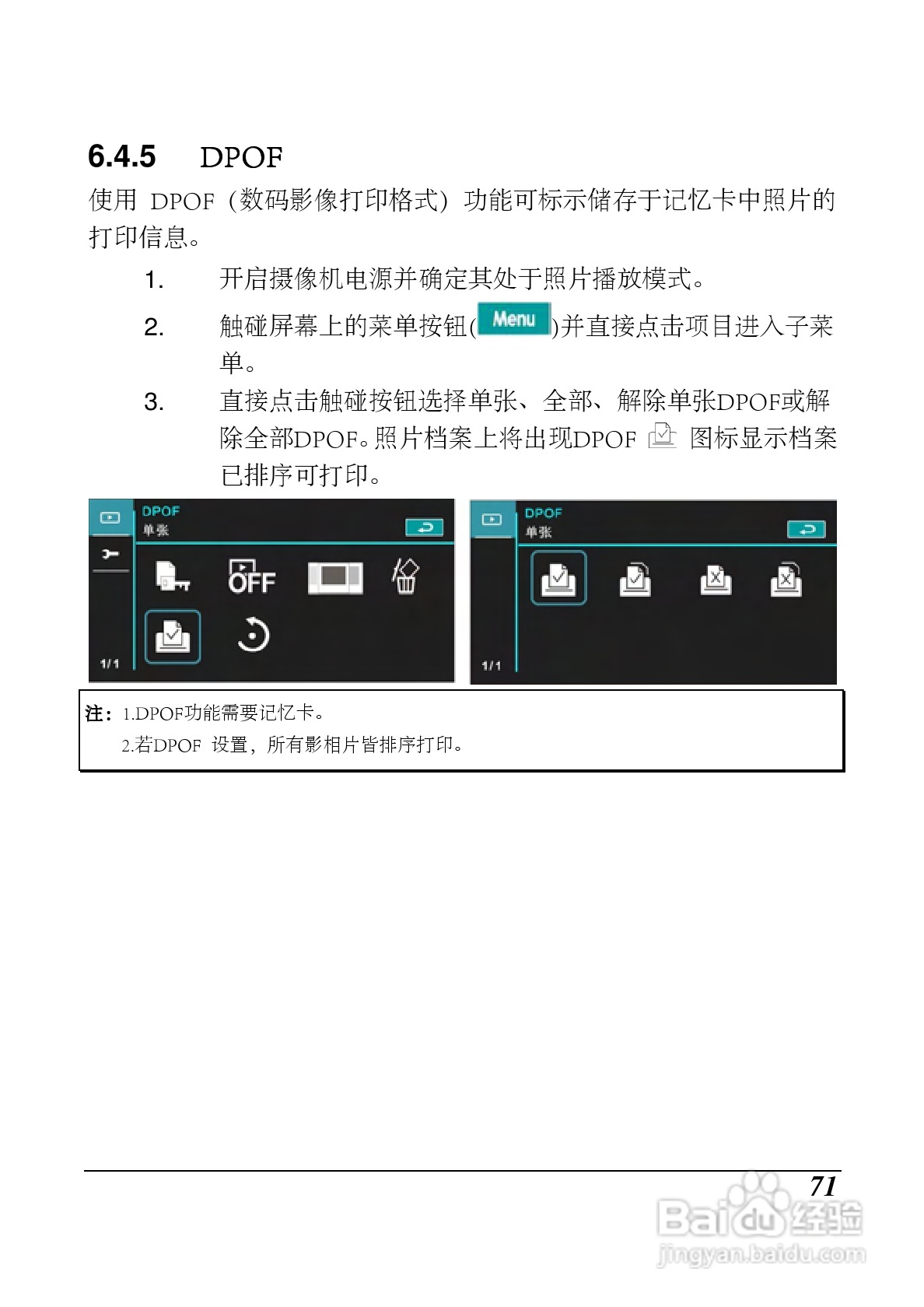 海尔 DV-I9数码摄像机说明书:[8]