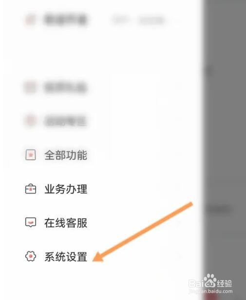 涨乐财富通收货地址怎么设置