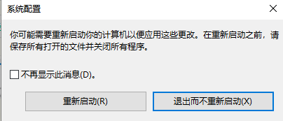 win10的安全模式怎么进